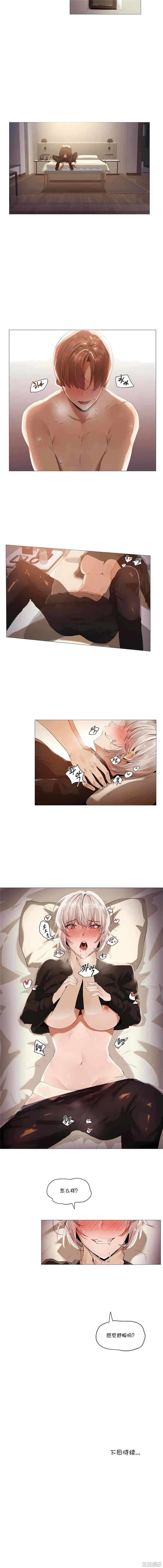 下班了，要做吗？