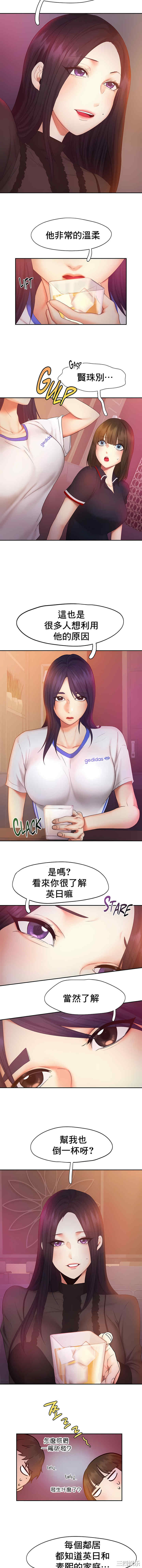 乘风高飞/Flying High