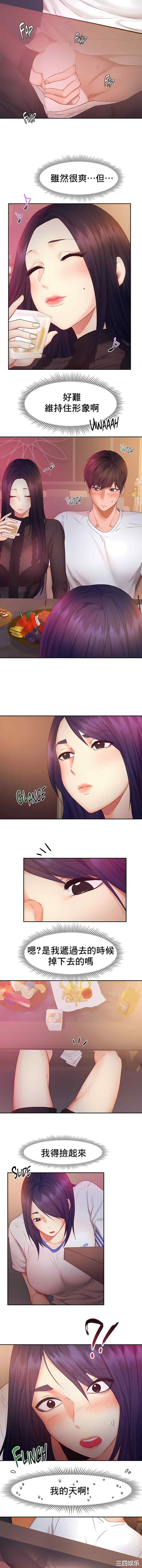 乘风高飞/Flying High