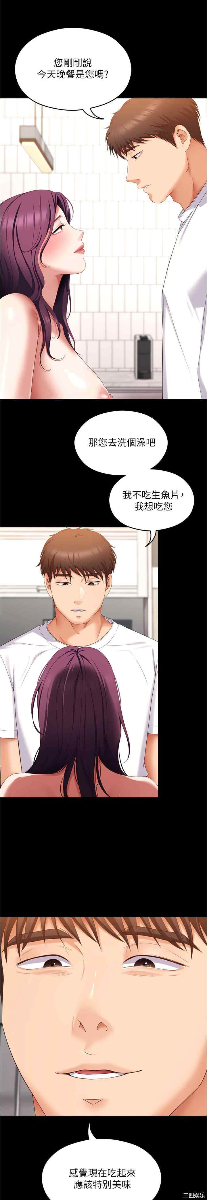 今晚就决定吃你了