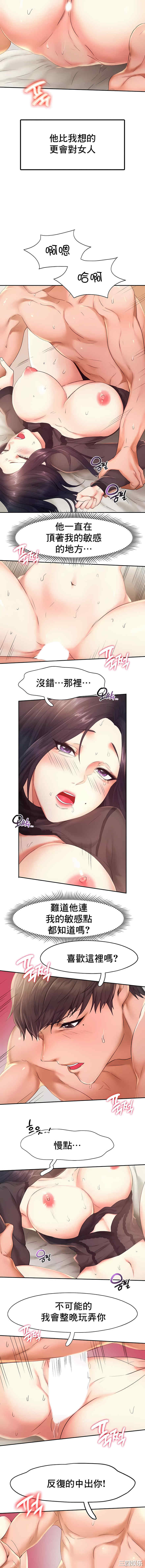 乘风高飞/Flying High