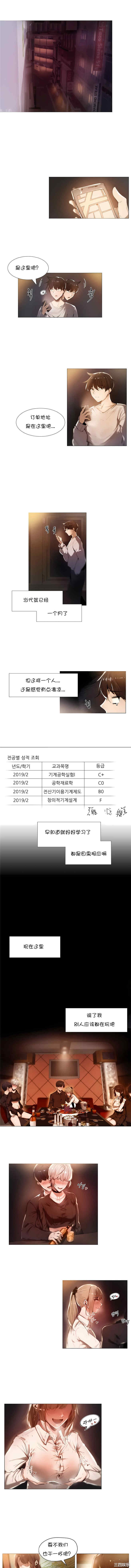 下班了，要做吗？