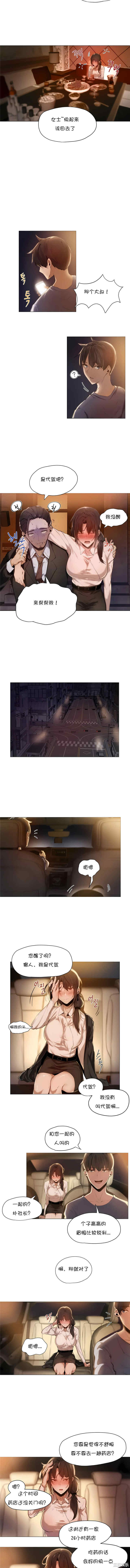 下班了，要做吗？