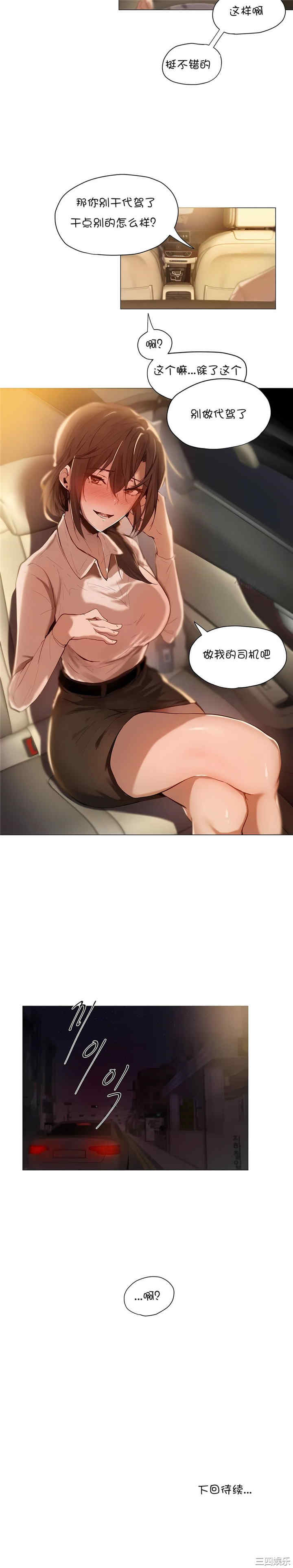 下班了，要做吗？