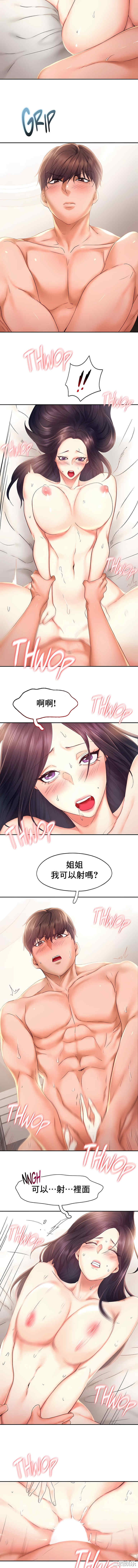 乘风高飞/Flying High