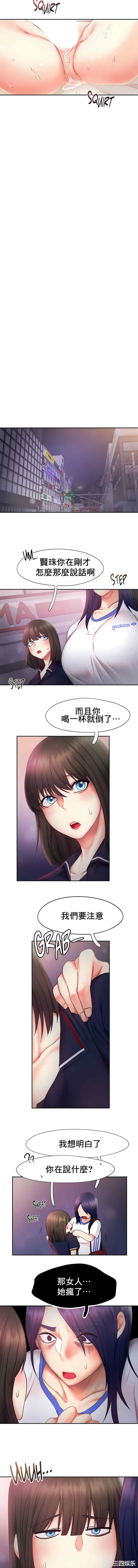 乘风高飞/Flying High