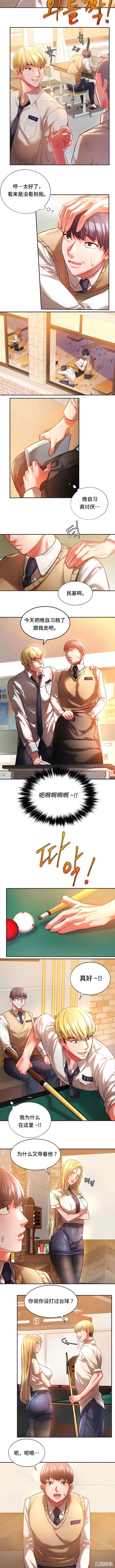 同级生/Rowdy Reunion/同学！好久不见