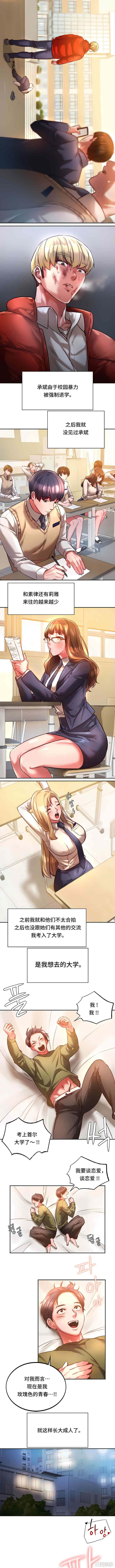 同级生/Rowdy Reunion/同学！好久不见