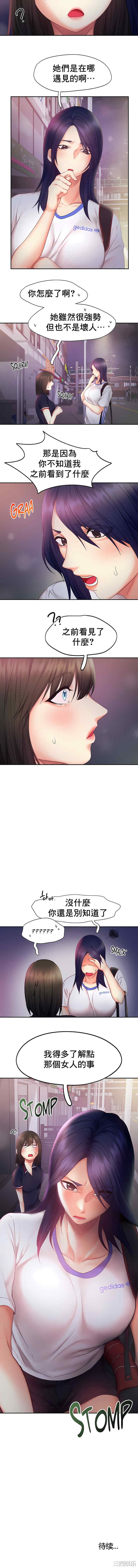 乘风高飞/Flying High