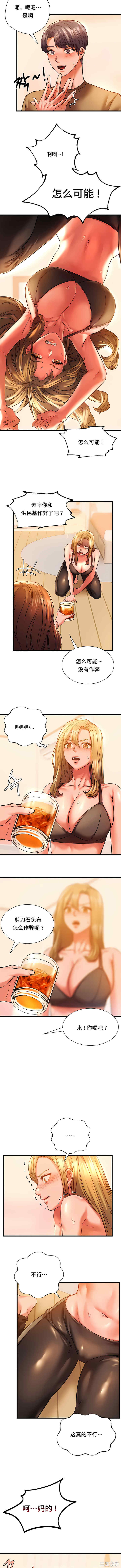 同级生/Rowdy Reunion/同学！好久不见