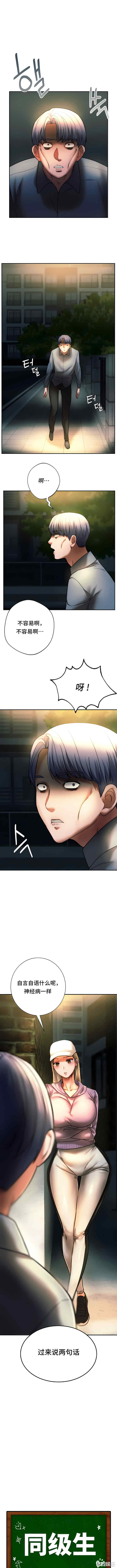 同级生/Rowdy Reunion/同学！好久不见