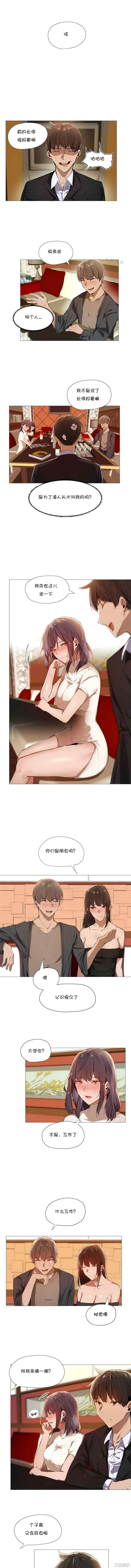 下班了，要做吗？