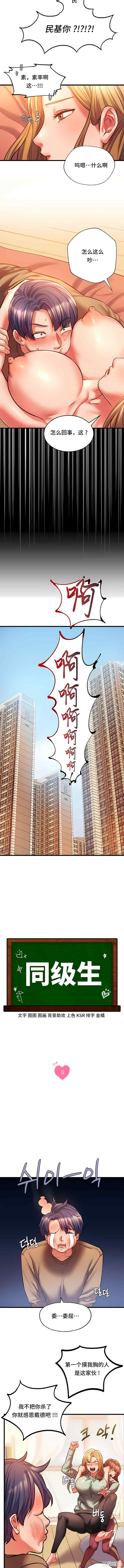 同级生/Rowdy Reunion/同学！好久不见