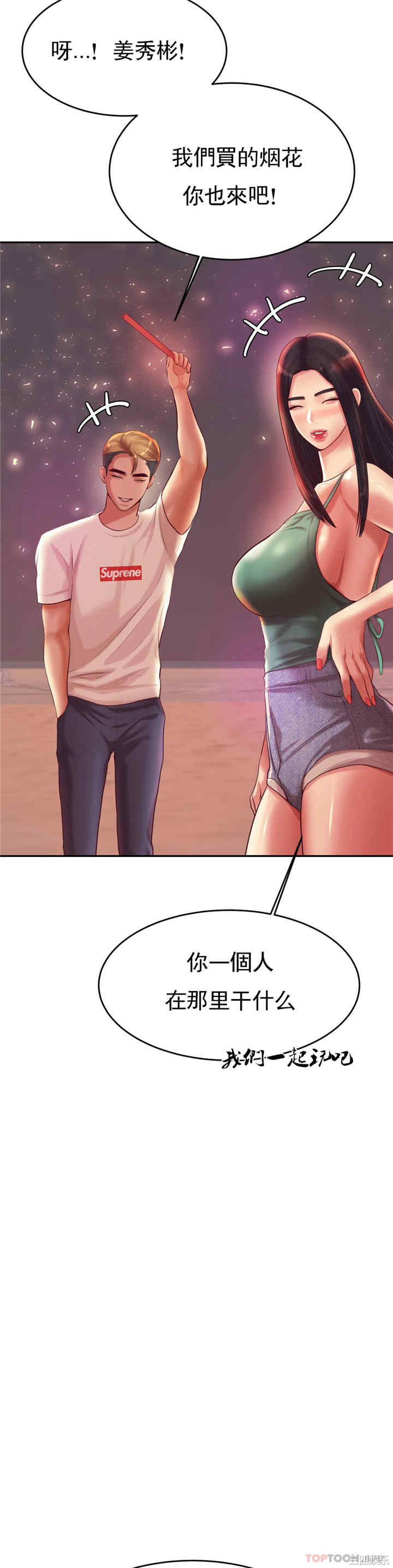 我的专属老师/老师的课外教学/辅导老师