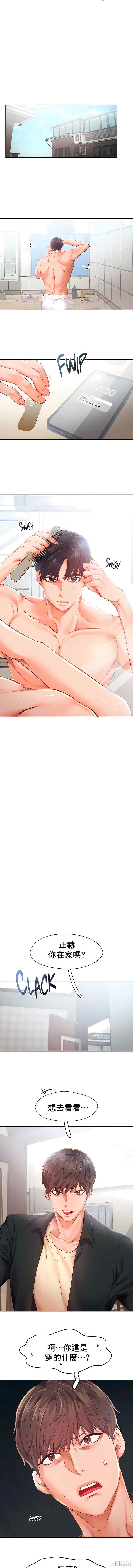 乘风高飞/Flying High