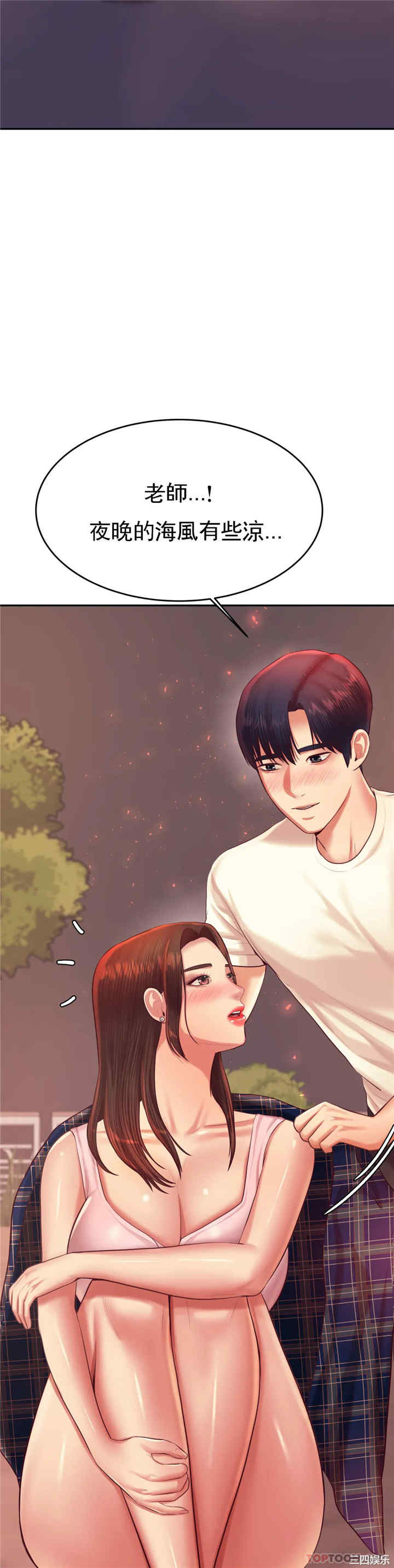 我的专属老师/老师的课外教学/辅导老师