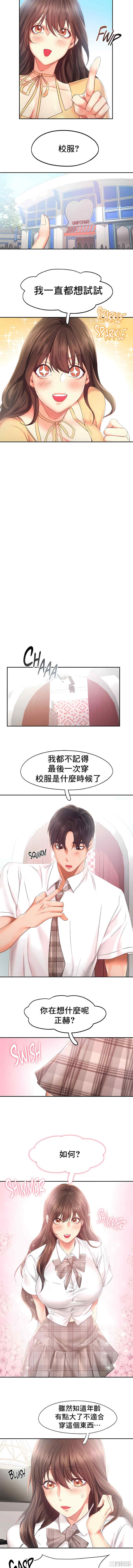 乘风高飞/Flying High