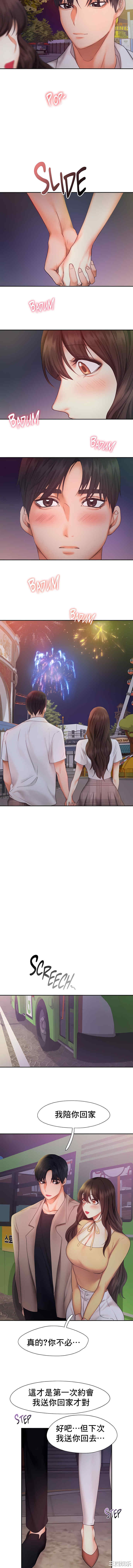 乘风高飞/Flying High