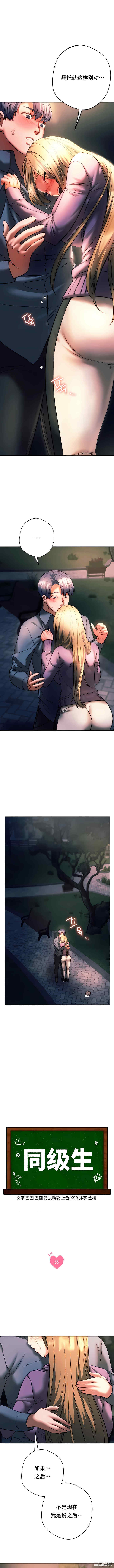 同级生/Rowdy Reunion/同学！好久不见