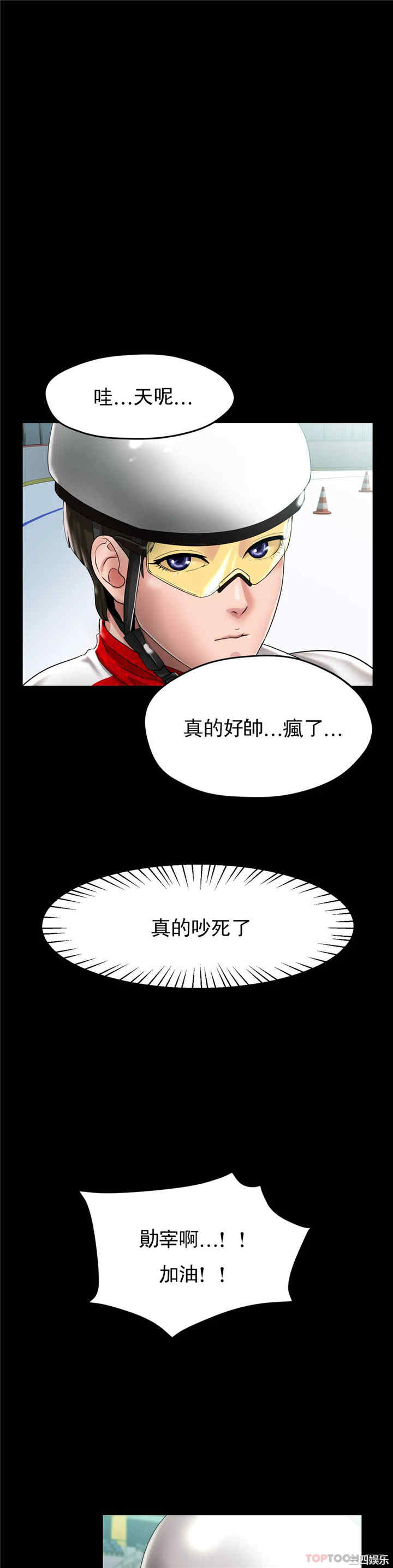 冰上的爱/冰上恋人