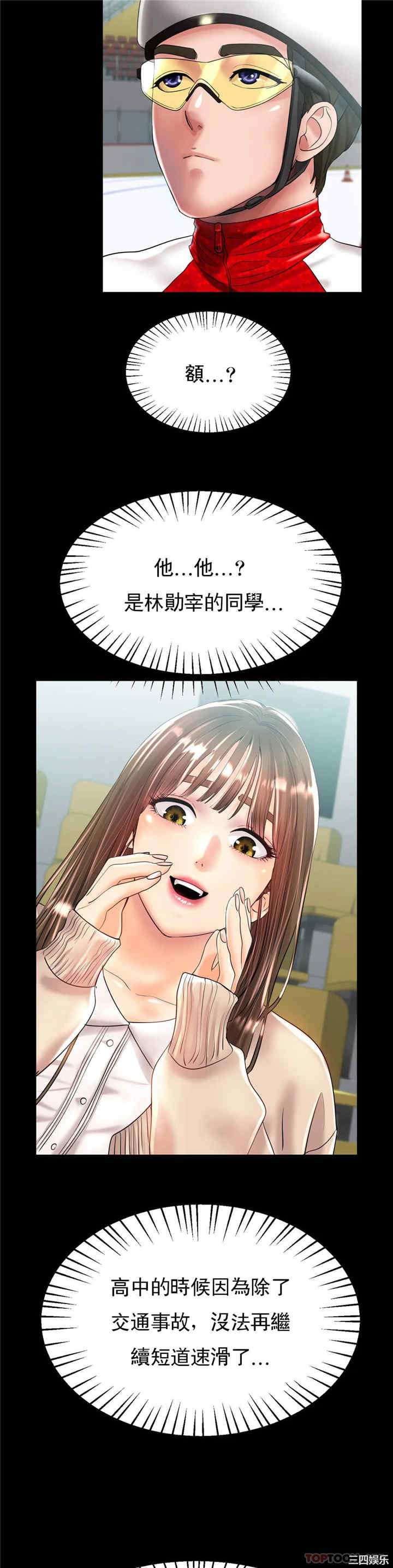 冰上的爱/冰上恋人