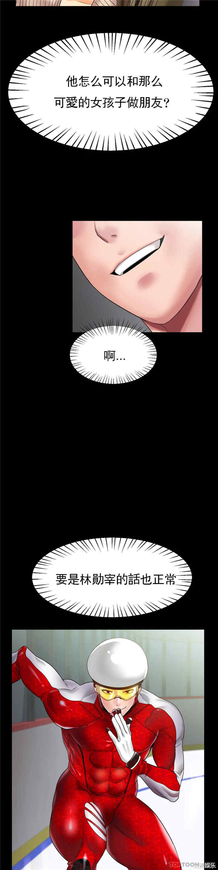 冰上的爱/冰上恋人