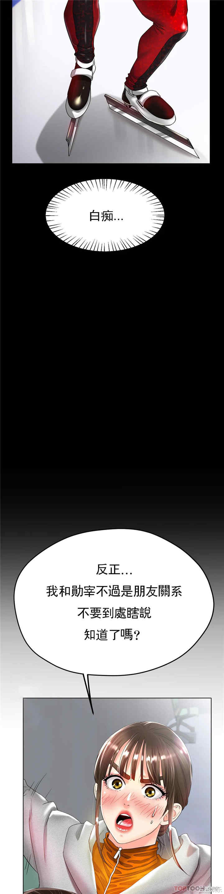 冰上的爱/冰上恋人