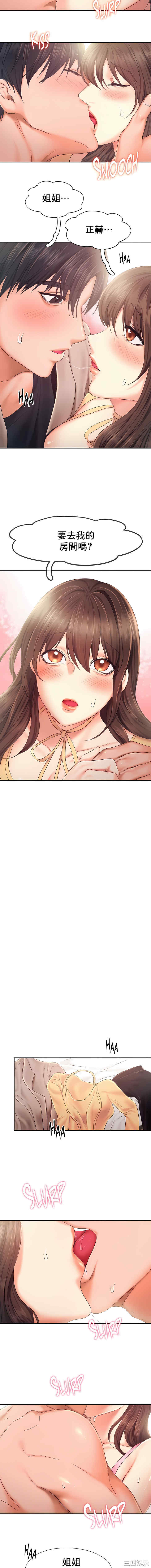 乘风高飞/Flying High