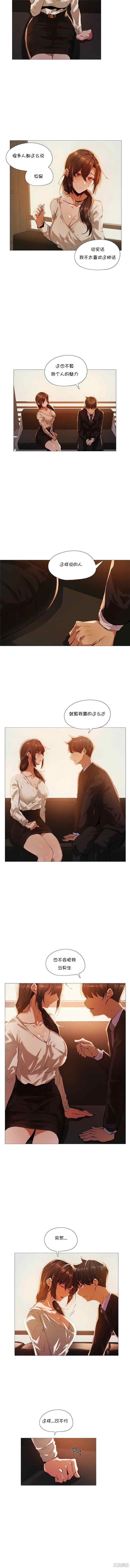 下班了，要做吗？