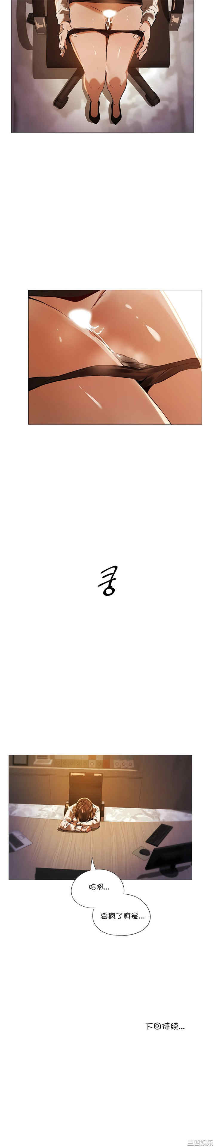 下班了，要做吗？