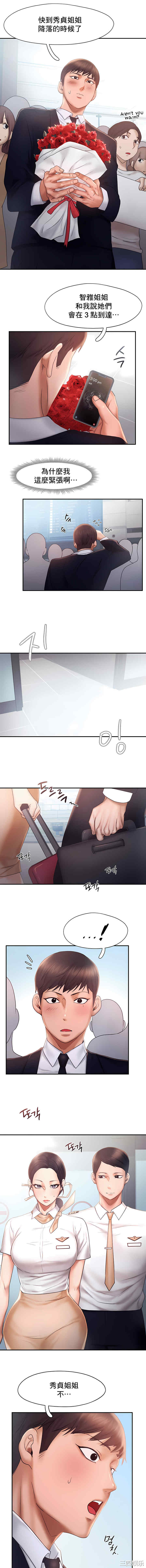 乘风高飞/Flying High