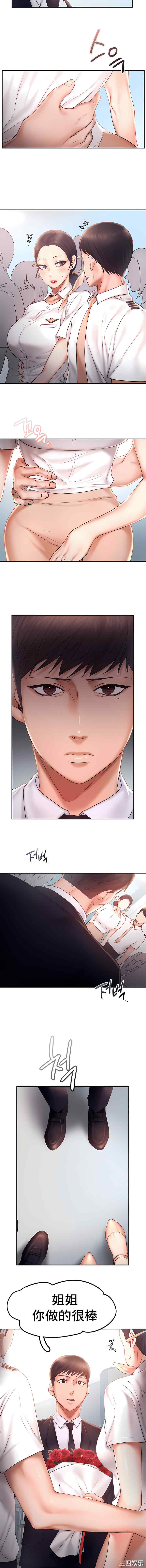 乘风高飞/Flying High