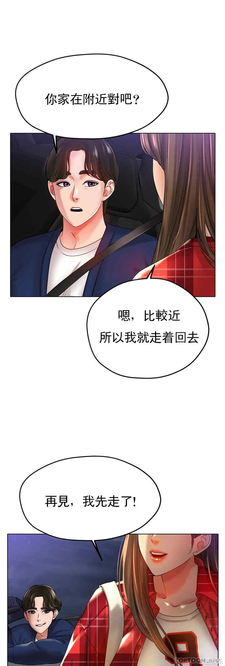 冰上的爱/冰上恋人