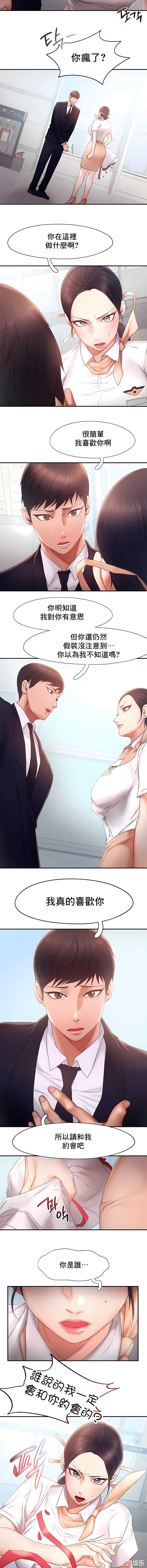 乘风高飞/Flying High