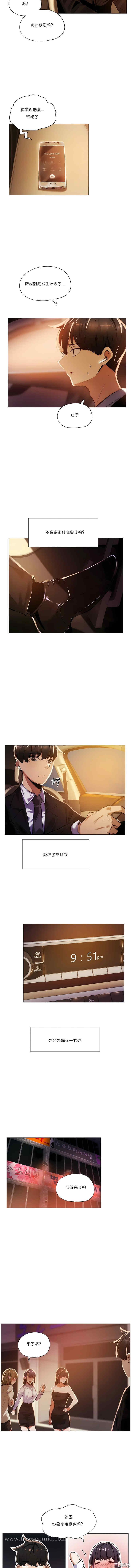 下班了，要做吗？