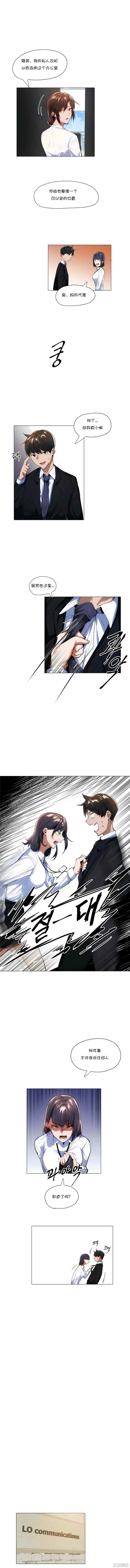 下班了，要做吗？