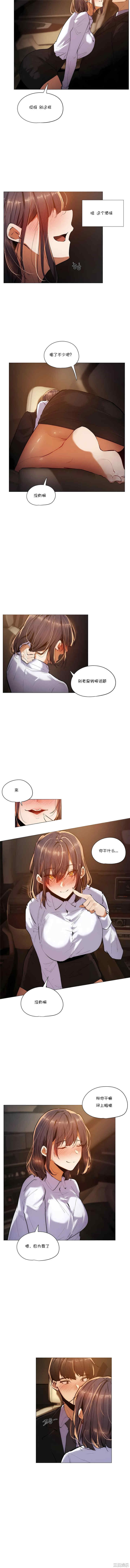 下班了，要做吗？