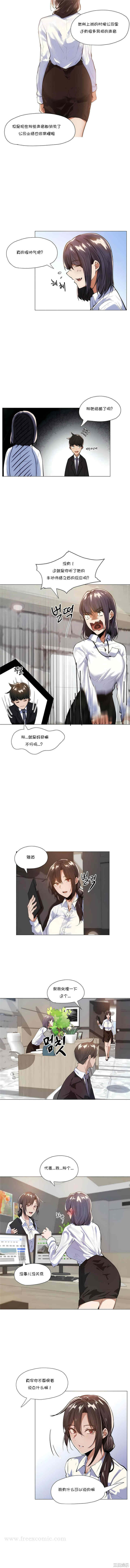 下班了，要做吗？