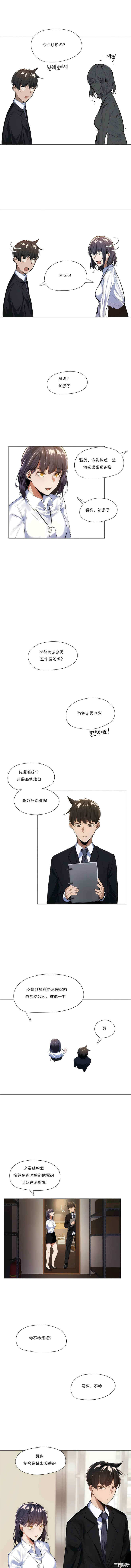 下班了，要做吗？