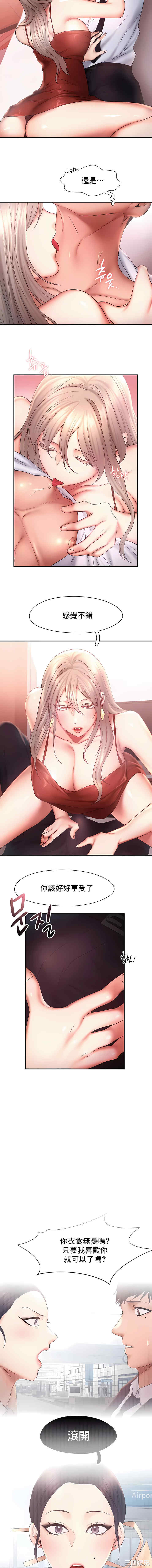 乘风高飞/Flying High