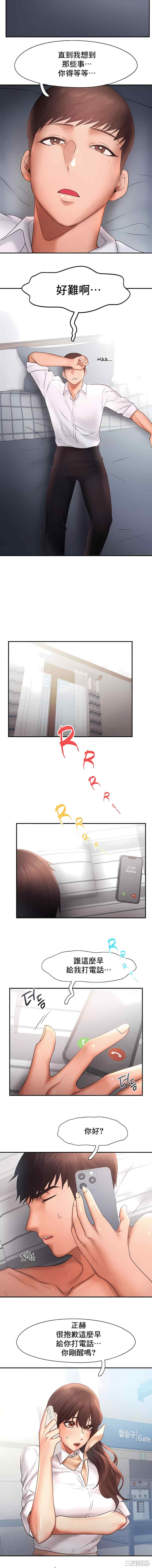 乘风高飞/Flying High