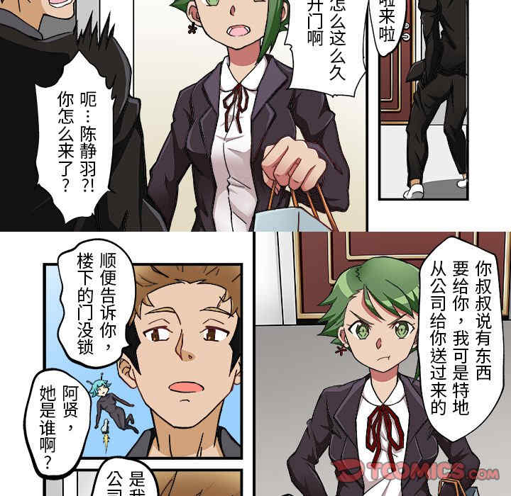 我的宇宙恋爱魔棒