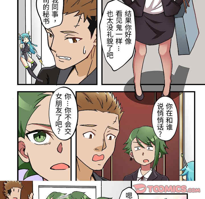 我的宇宙恋爱魔棒