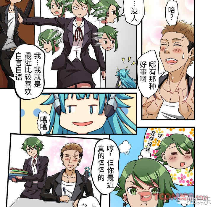 我的宇宙恋爱魔棒