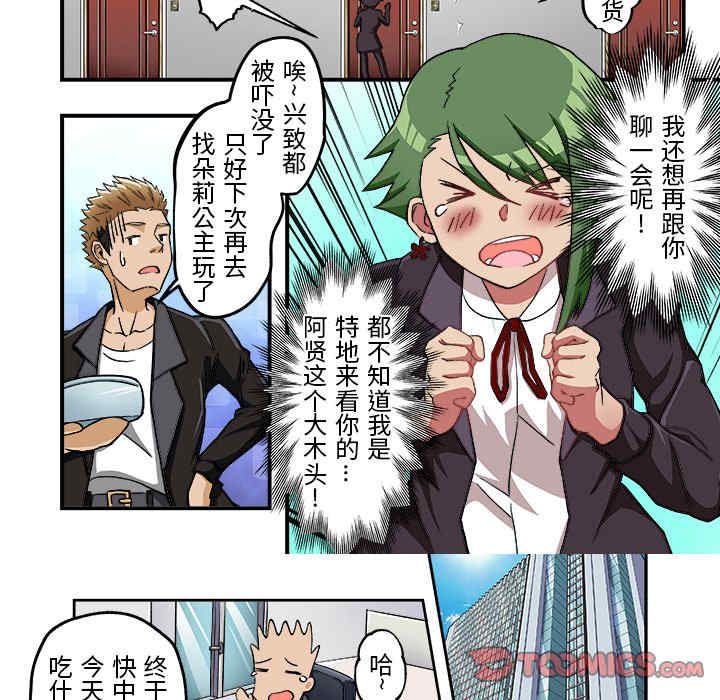 我的宇宙恋爱魔棒