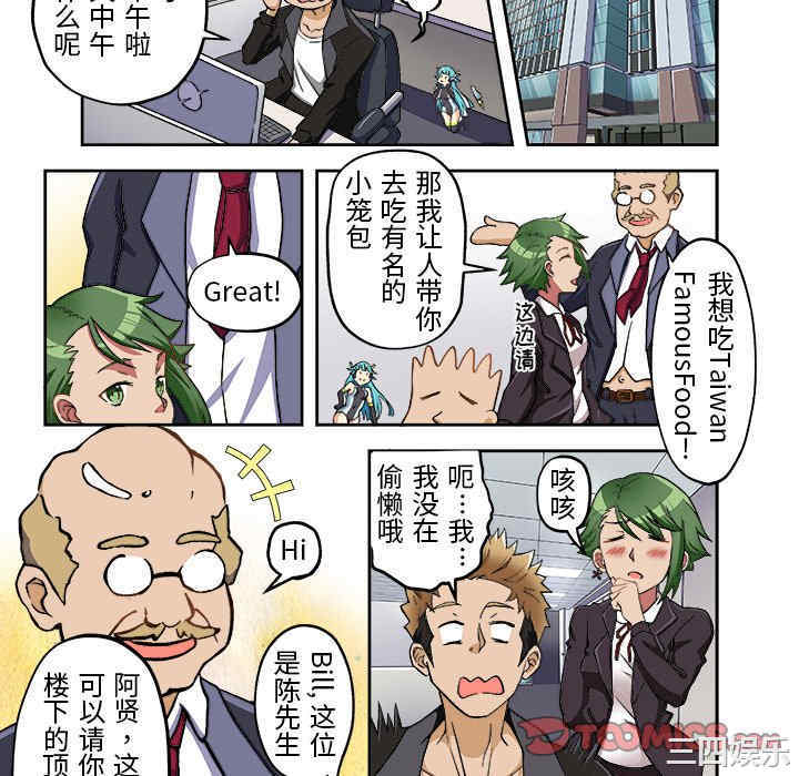 我的宇宙恋爱魔棒