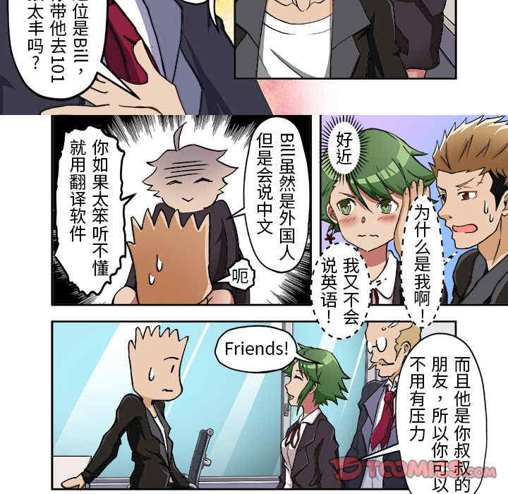 我的宇宙恋爱魔棒