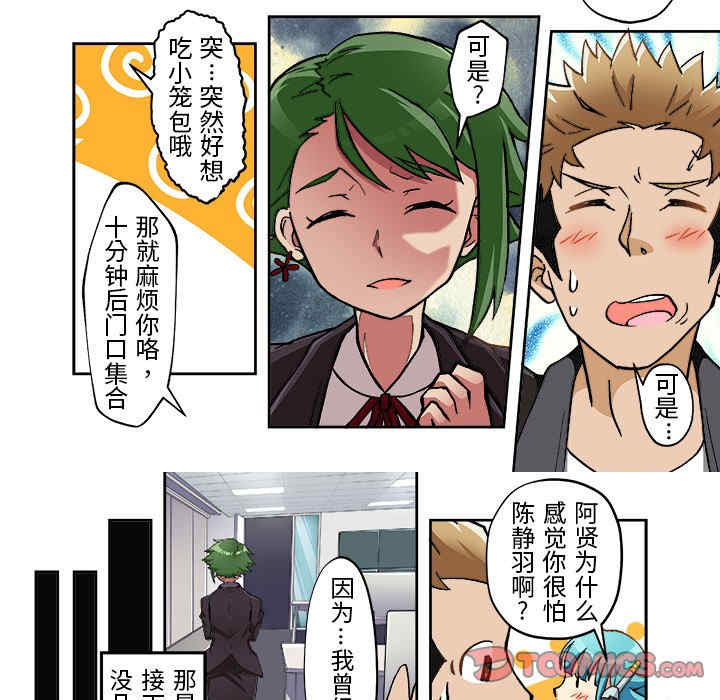 我的宇宙恋爱魔棒