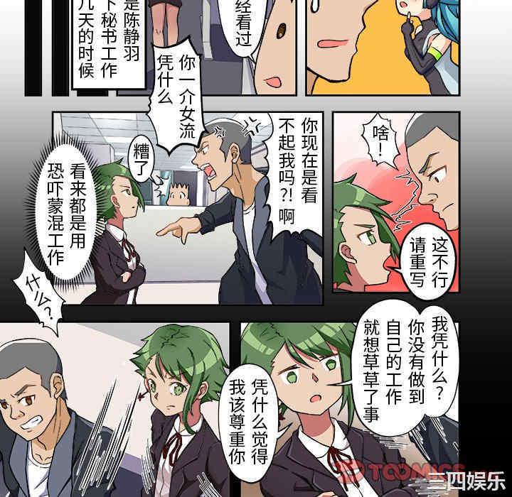 我的宇宙恋爱魔棒