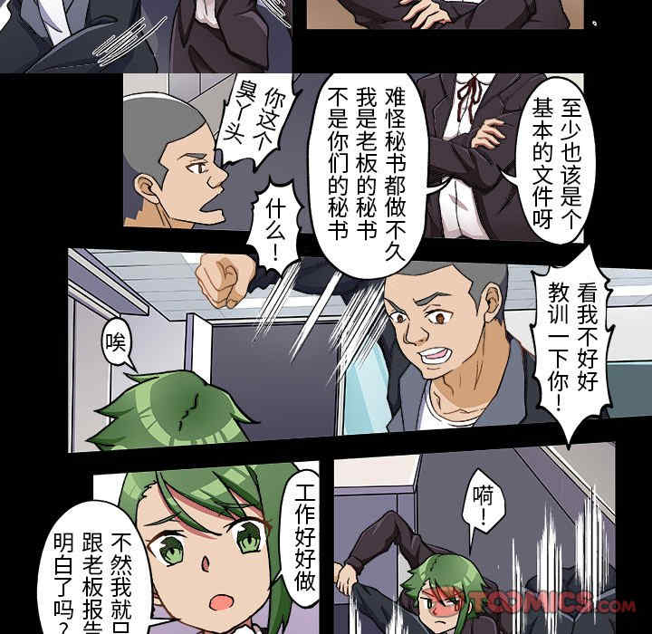 我的宇宙恋爱魔棒